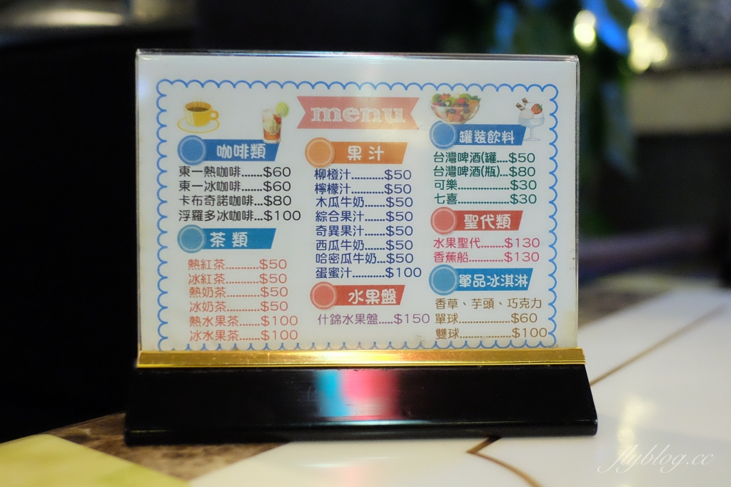 台北中正｜東一排骨．台劇【媽，別鬧了】拍攝地，40年老字號排骨便當店 @飛天璇的口袋