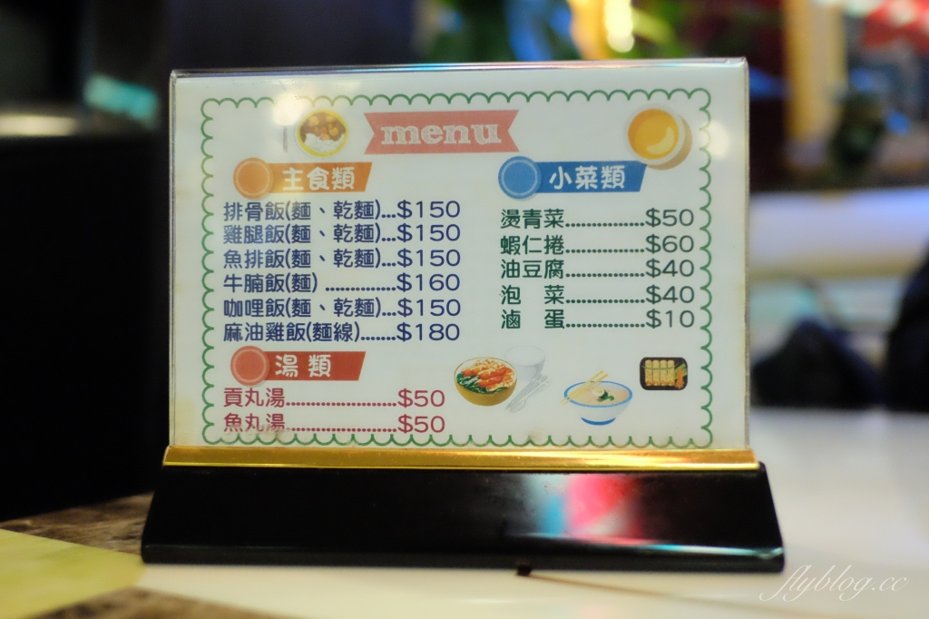 台北中正｜東一排骨．台劇【媽，別鬧了】拍攝地，40年老字號排骨便當店 @飛天璇的口袋