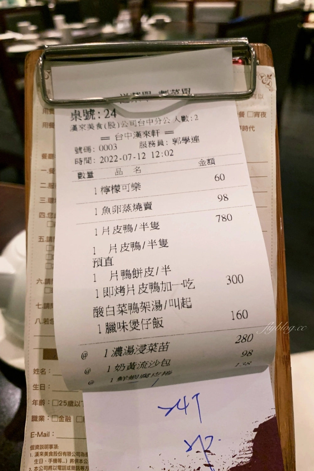 台中西區｜漢來軒．上海最受歡迎50大餐廳之一，SOGO百貨公司裡的美味烤鴨 @飛天璇的口袋