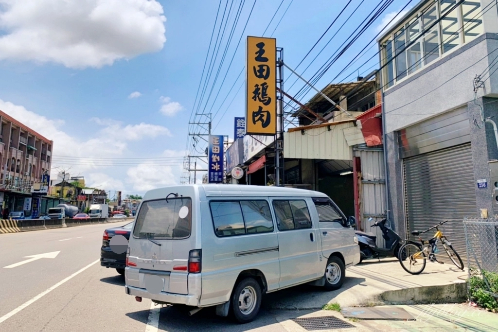 台中大肚｜王田鵝肉，大肚最超人氣的美食餐廳，沒有標價用餐時間坐無虛席 @飛天璇的口袋