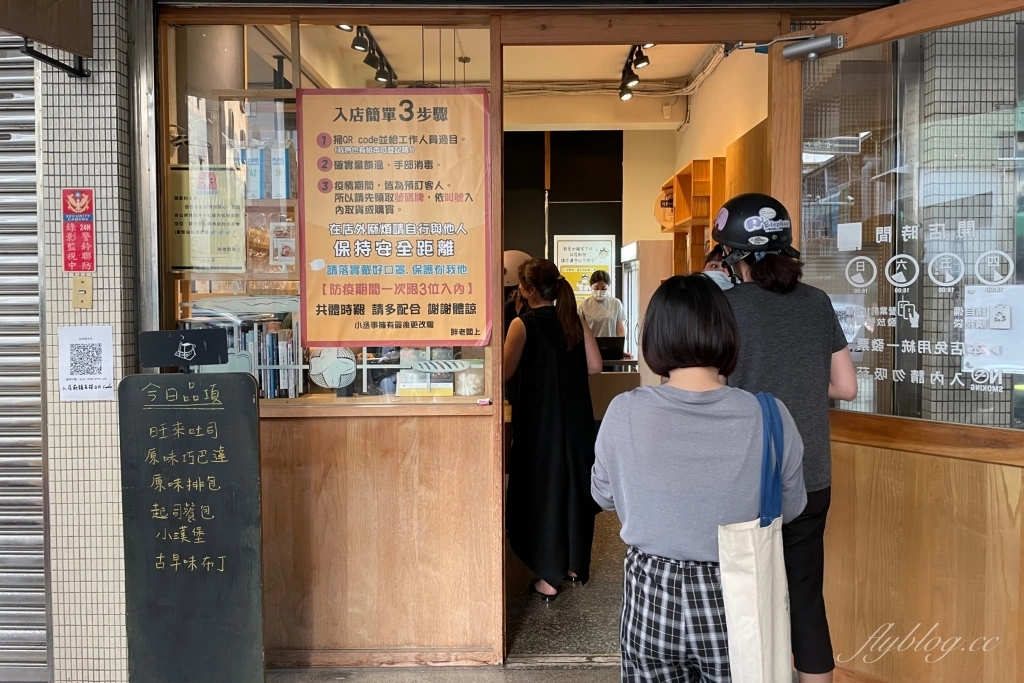 台南南區｜小丞事麵包烘焙坊．一期一會的菠蘿蛋黃酥，每天開賣三小時內完售 @飛天璇的口袋