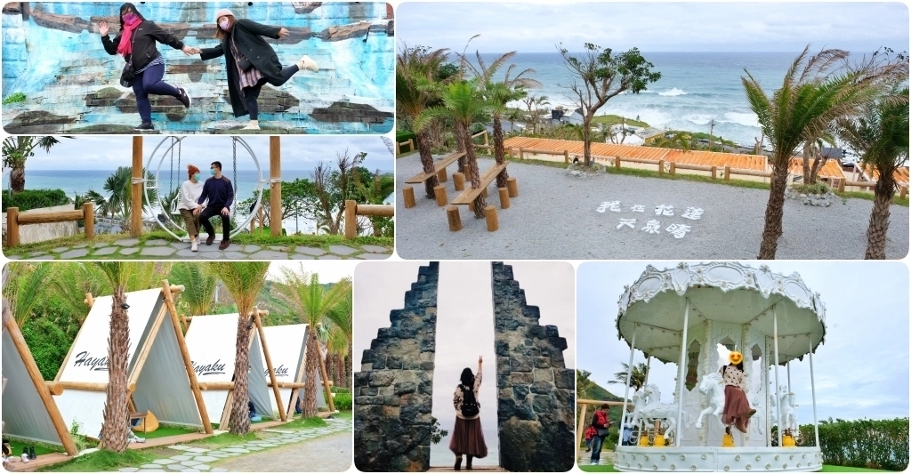 花蓮壽豐｜海崖谷．座擁太平洋無限海景海崖谷，花蓮IG打卡必拍景點(附菜單) @飛天璇的口袋