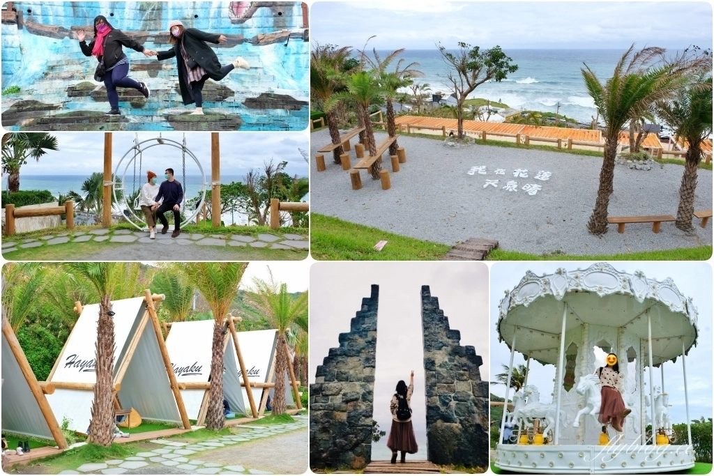 花蓮壽豐｜海崖谷．座擁太平洋無限海景海崖谷，花蓮IG打卡必拍景點(附菜單) @飛天璇的口袋