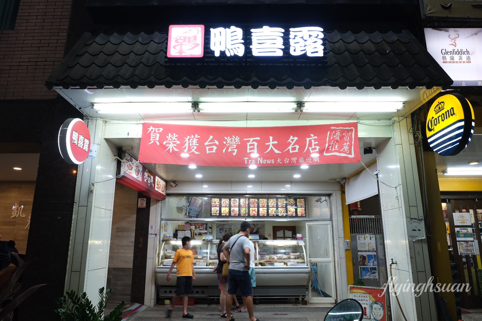 礁溪帝王行旅｜礁溪火車站步行3分鐘，宜蘭寵物飯店推薦 @飛天璇的口袋