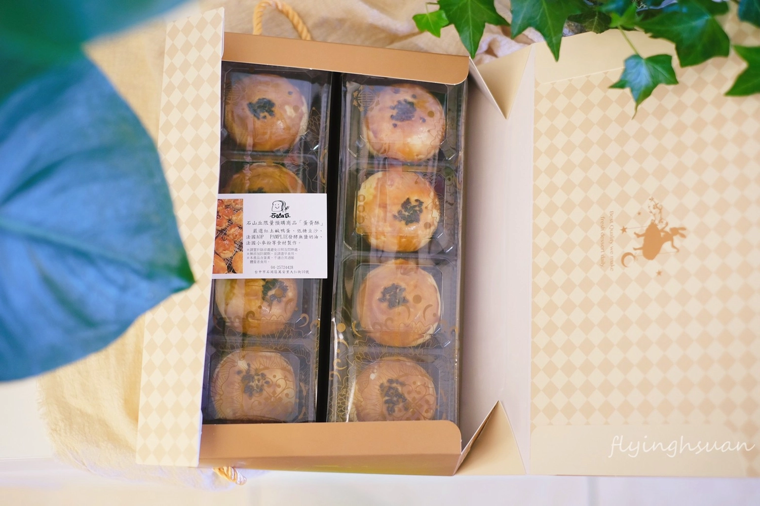 台中石岡｜石山丘蛋黃酥．隱藏山城的生吐司專賣店，中秋限定蛋黃酥開賣了 @飛天璇的口袋