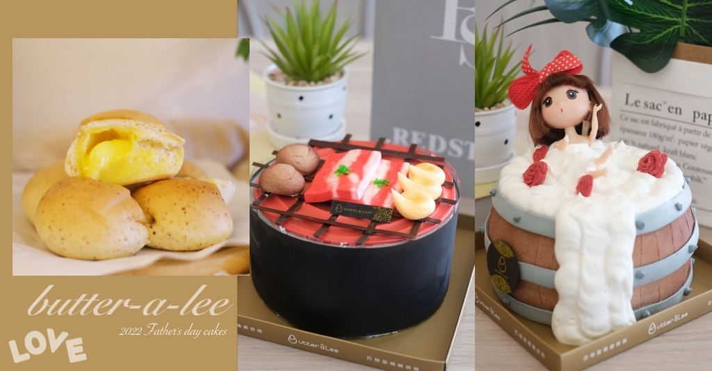 巴特里烘焙坊嶺東門市|父親節特級燒肉蛋糕上市,必吃月銷百萬顆的爆漿餐包 @飛天璇的口袋 巴特里烘焙坊嶺東門市|父親節特級燒肉蛋糕上市,必吃月銷百萬顆的爆漿餐包 @飛天璇的口袋