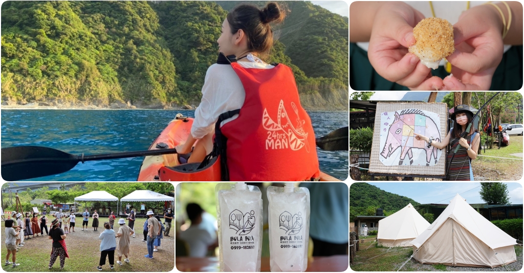 宜蘭南澳｜東岳部落．八福原地不打烊體驗文化，獵人活動、懶人露營、泰雅族原住民料理 @飛天璇的口袋