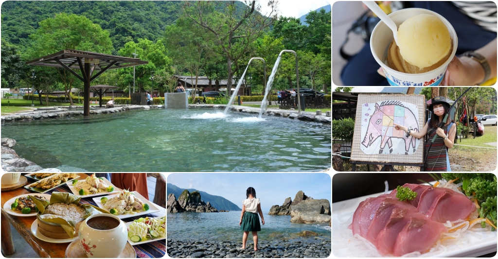 宜蘭南澳一日遊｜碧候溫泉 、莎韻廚房、東岳部落、粉鳥林，上山下海深度玩南澳 @飛天璇的口袋