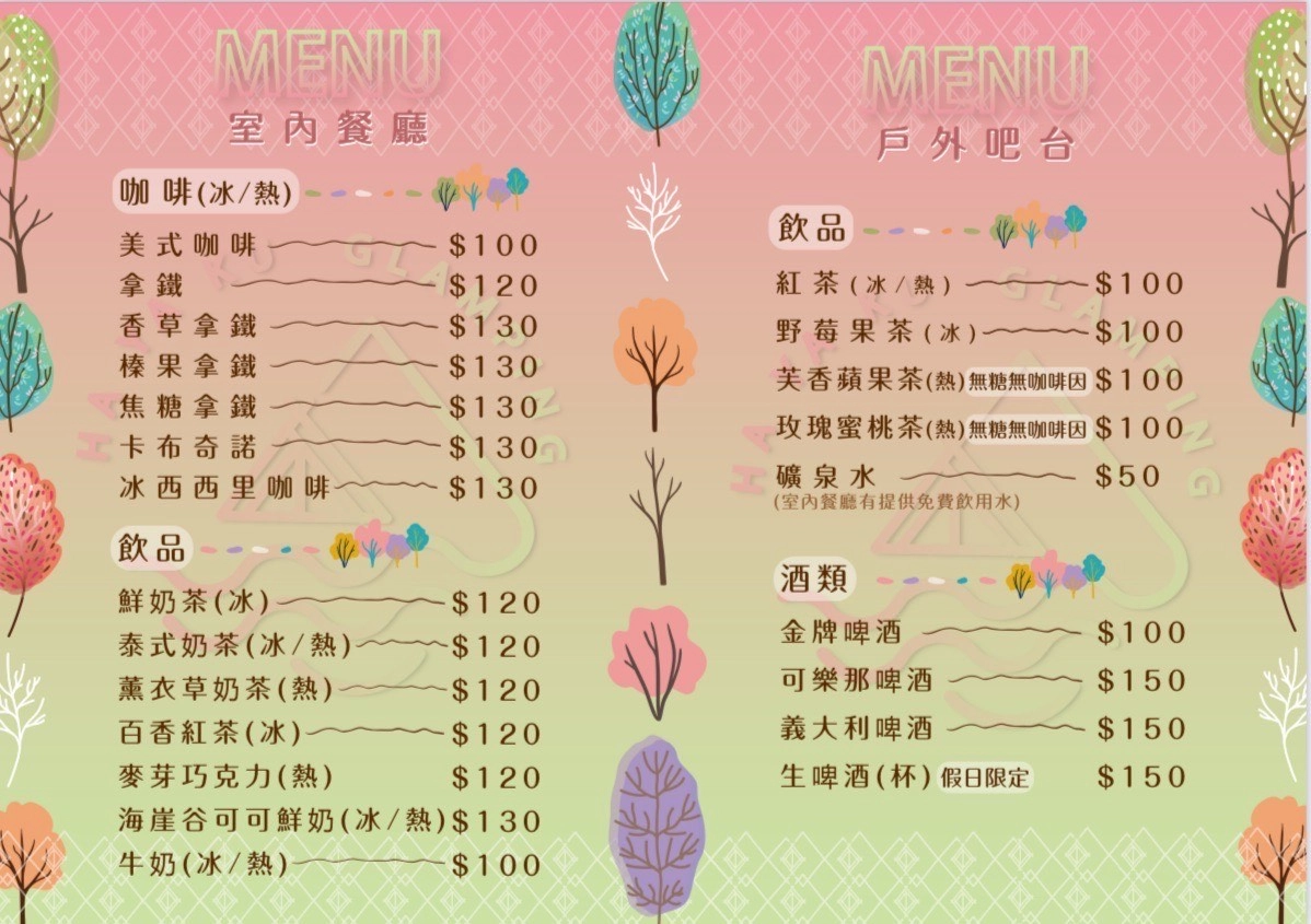 花蓮壽豐｜海崖谷．座擁太平洋無限海景海崖谷，花蓮IG打卡必拍景點(附菜單) @飛天璇的口袋