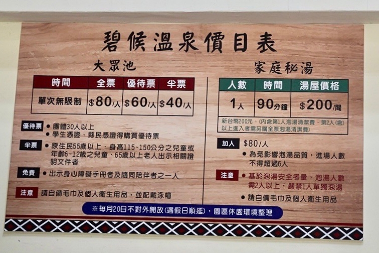 碧候溫泉｜全台3大示範秘湯之一，座擁山林綠意的露天溫泉，宜蘭南澳野溪溫泉 @飛天璇的口袋