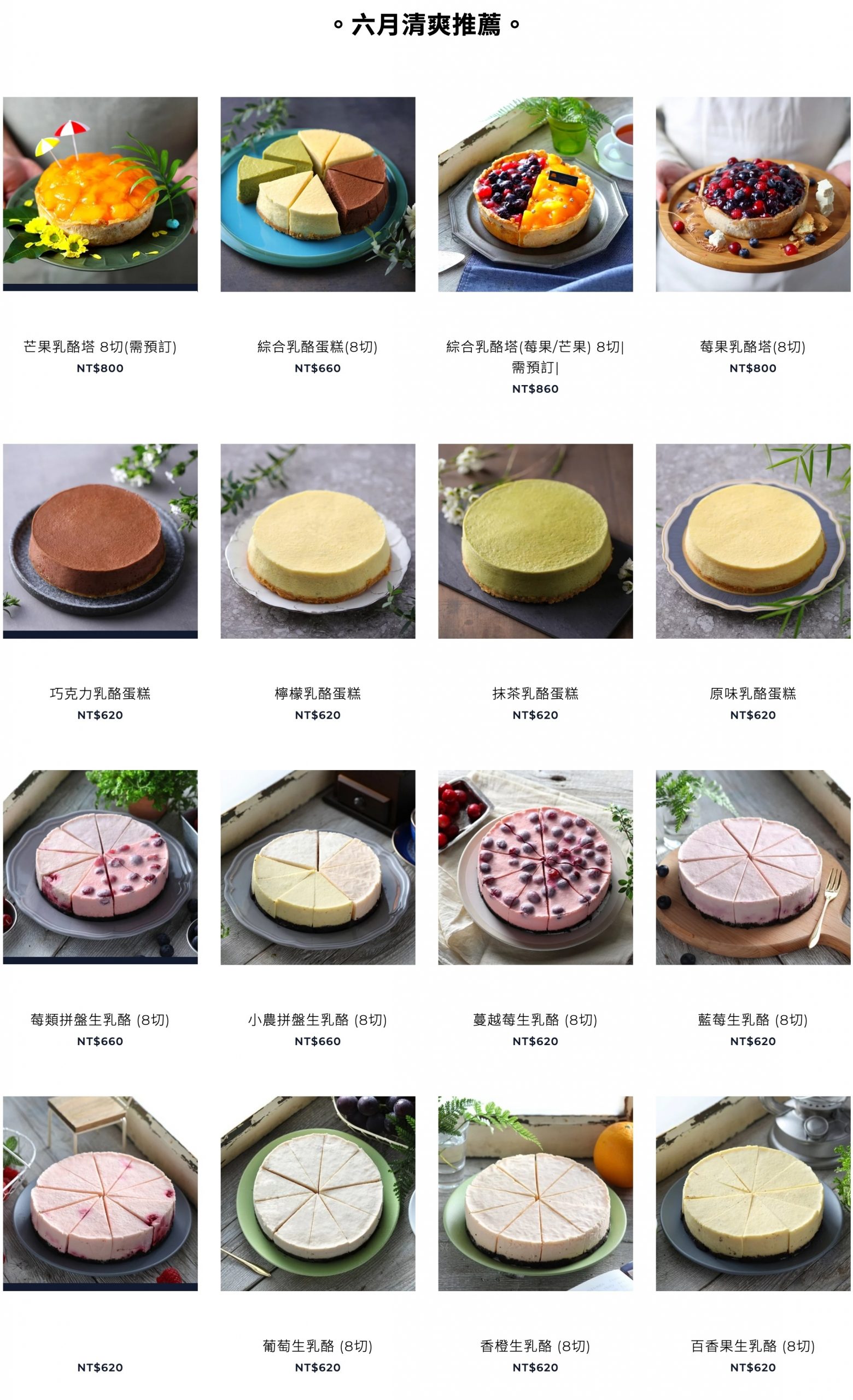 台中北屯|水母吃乳酪,老字號乳酪蛋糕專賣店很網美,台中在地20年乳酪蛋糕專賣店 @飛天璇的口袋 台中北屯|水母吃乳酪,老字號乳酪蛋糕專賣店很網美,台中在地20年乳酪蛋糕專賣店 @飛天璇的口袋