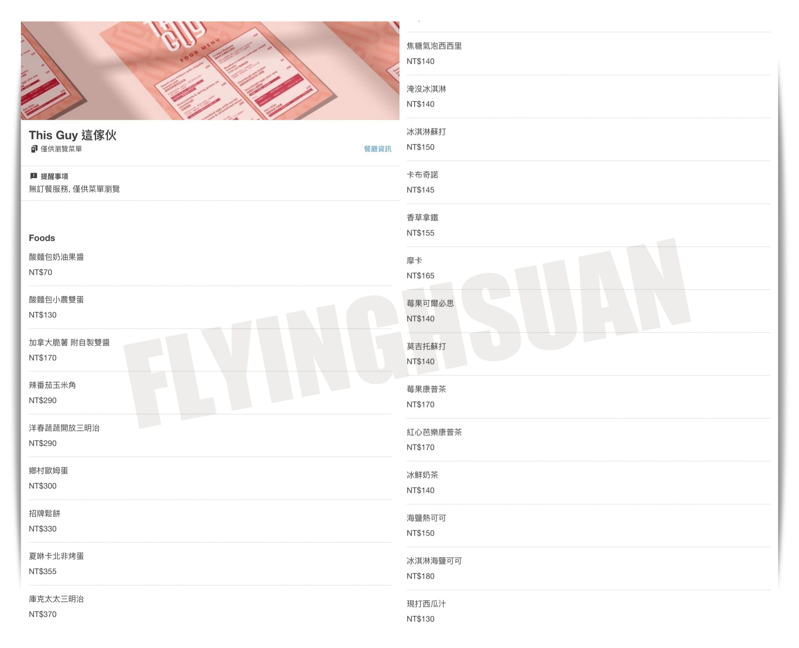 台中北區｜This guy 這傢伙，台中人氣澳式早午餐店搬家了，一定要推薦我個人最愛的髒髒肉桂捲 @飛天璇的口袋