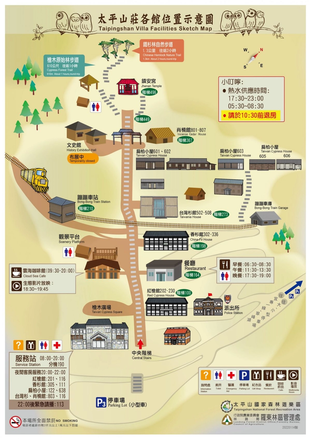宜蘭大同｜太平山國家森林遊樂區，超熱門太平山蹦蹦車，票價、時刻表、路線，前往茂興車站 @飛天璇的口袋