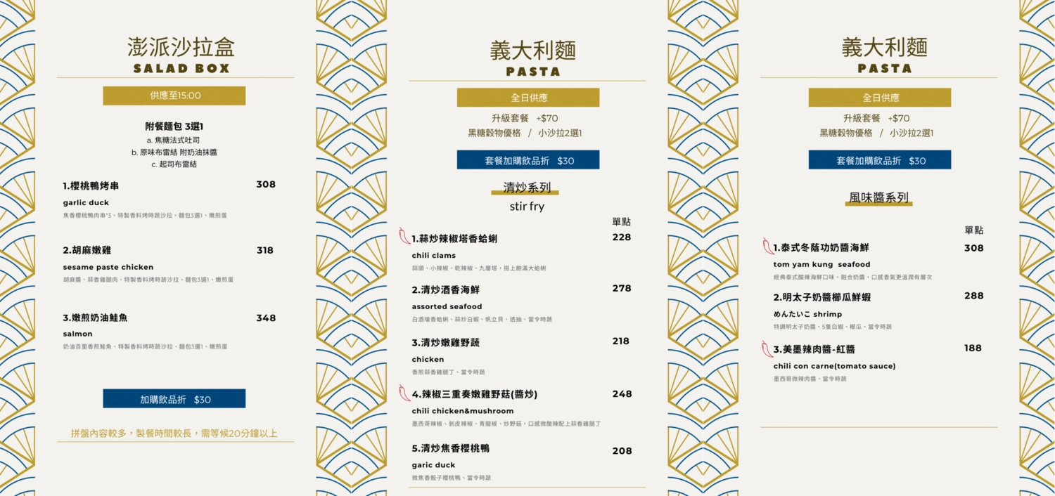 台中西屯｜六樓A座餐事 the tenant dining．德國布蕾結為主的早午餐店，品嚐質感每日手作麵包 @飛天璇的口袋