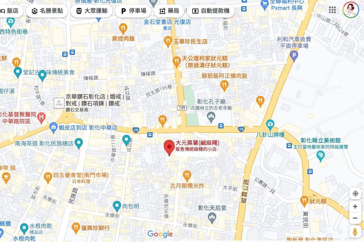 彰化美食｜大元餅行．你只知道大元鹹麻糬嗎？大元蛋黃酥更是隱藏版美食 @飛天璇的口袋