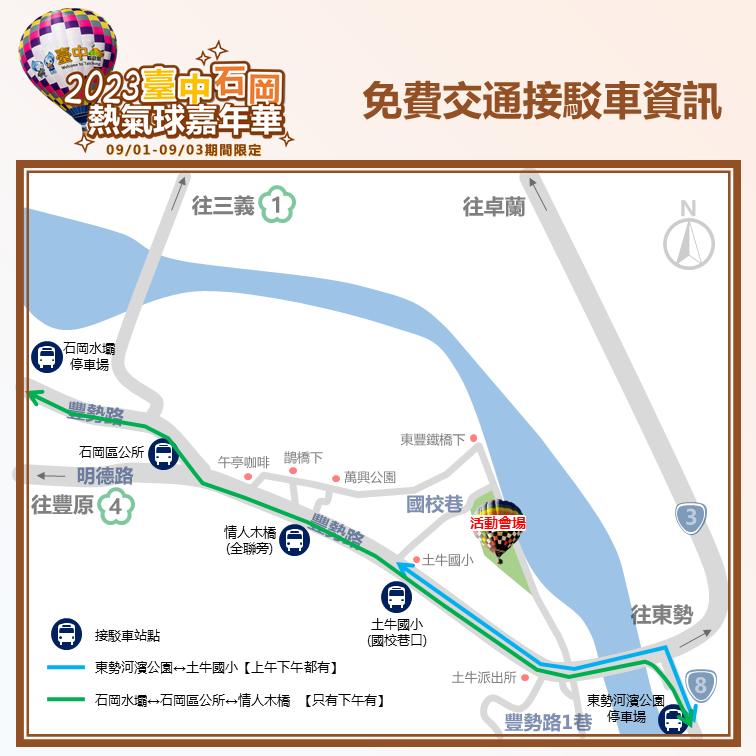 台中石岡｜石岡一日遊．2023石岡熱氣球嘉年華，石岡美食景點推薦 @飛天璇的口袋