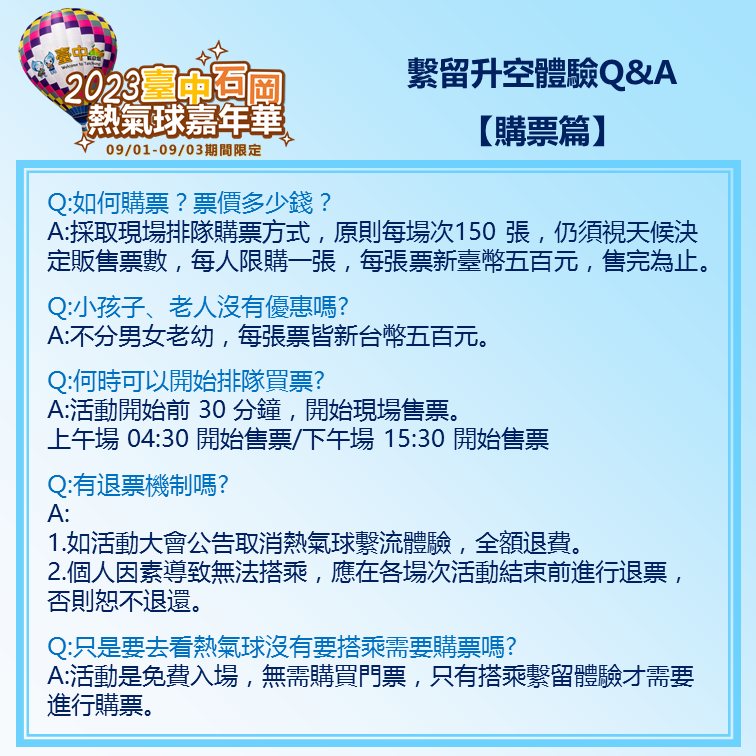 台中石岡|石岡一日遊.2023石岡熱氣球嘉年華,石岡美食景點推薦 @飛天璇的口袋 台中石岡|石岡一日遊.2023石岡熱氣球嘉年華,石岡美食景點推薦 @飛天璇的口袋