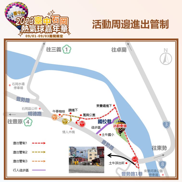 台中石岡｜石岡一日遊．2023石岡熱氣球嘉年華，石岡美食景點推薦 @飛天璇的口袋