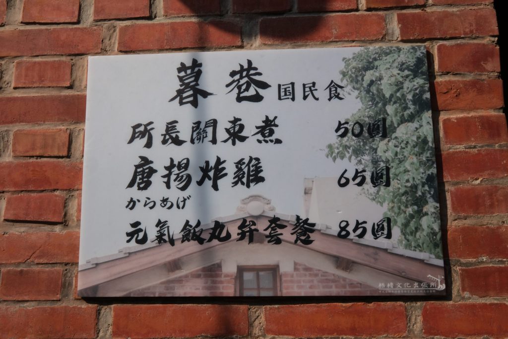 台中梧棲｜梧棲文化出張所，體驗日本京都風情，漫遊日式老宅建築群，全台唯一古蹟民宿 @飛天璇的口袋