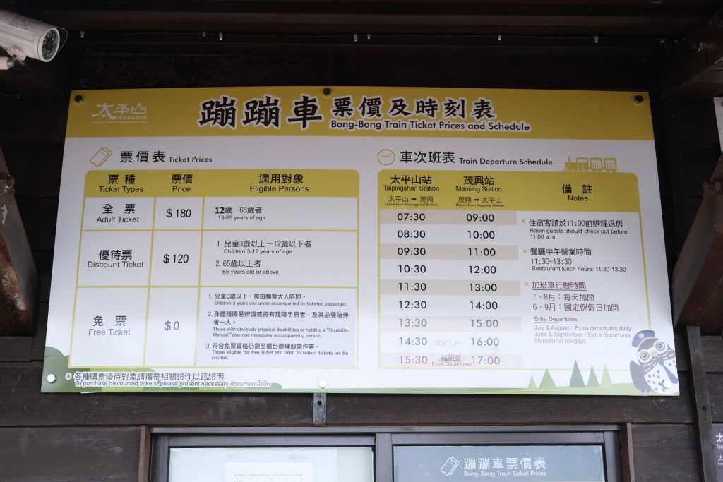 宜蘭大同｜太平山莊，太平山森林遊樂區唯二住宿，觀看美麗雲海浪漫紅葉，一泊二食住宿分享 @飛天璇的口袋