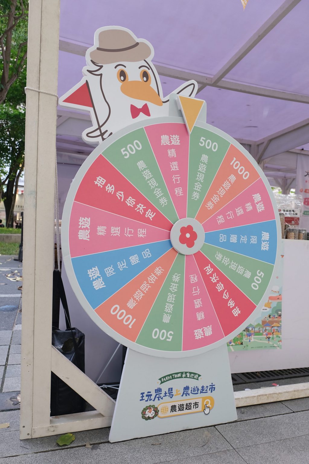 農遊超市 Farmtour Market｜週休何處去？農遊超市全台巡迴市集，660條以上旅遊行程隨意挑選 @飛天璇的口袋