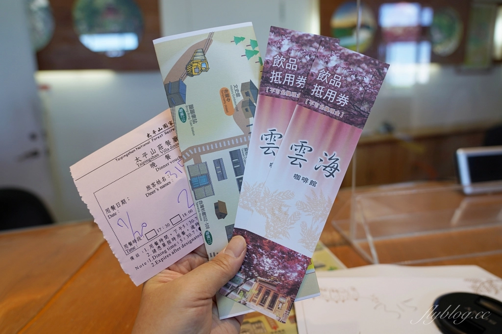 宜蘭大同｜太平山莊，太平山森林遊樂區唯二住宿，觀看美麗雲海浪漫紅葉，一泊二食住宿分享 @飛天璇的口袋