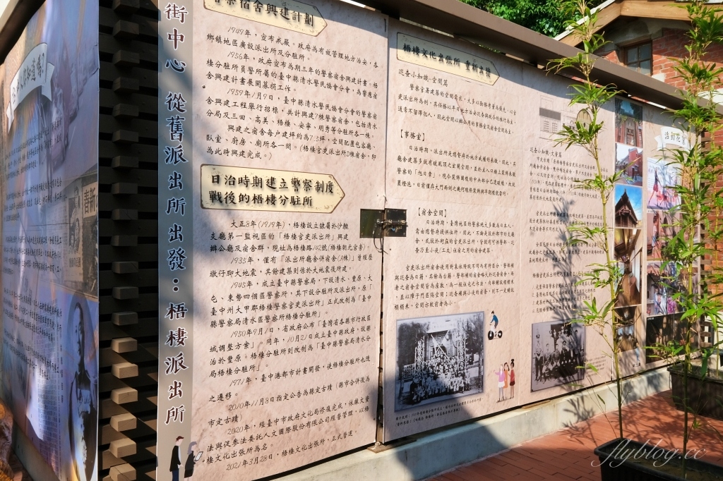 台中梧棲｜梧棲文化出張所，體驗日本京都風情，漫遊日式老宅建築群，全台唯一古蹟民宿 @飛天璇的口袋