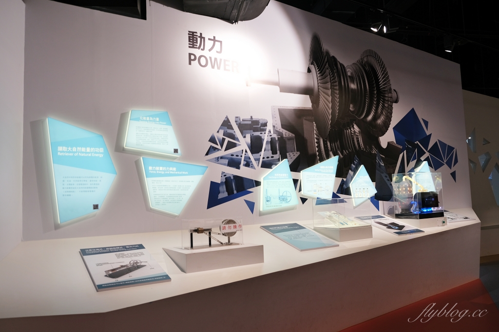 台電南部展示館｜超刺激兩層樓旋轉溜滑梯，六大主題互動遊戲設施，寓教於樂的墾丁免費親子景點 @飛天璇的口袋