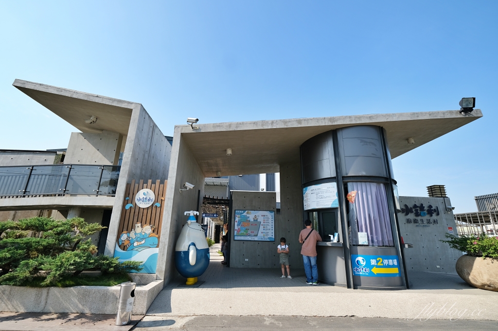 彰化秀水｜水銡利觀光工廠，夏天就是要戲水，世界最大的水龍頭，彰化親子觀光工廠 @飛天璇的口袋