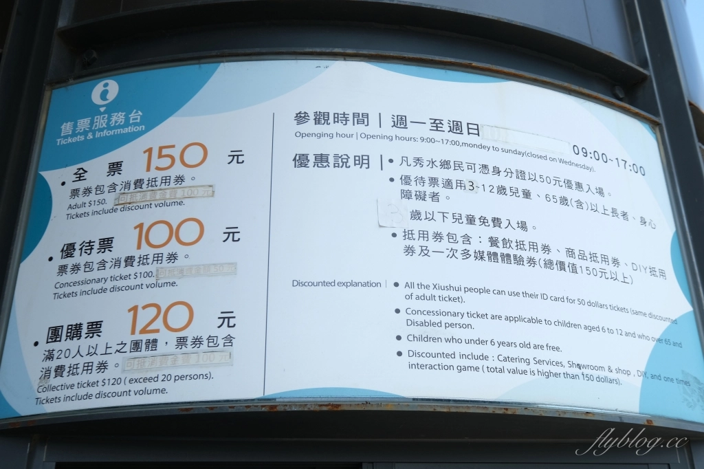 彰化秀水｜水銡利觀光工廠，夏天就是要戲水，世界最大的水龍頭，彰化親子觀光工廠 @飛天璇的口袋