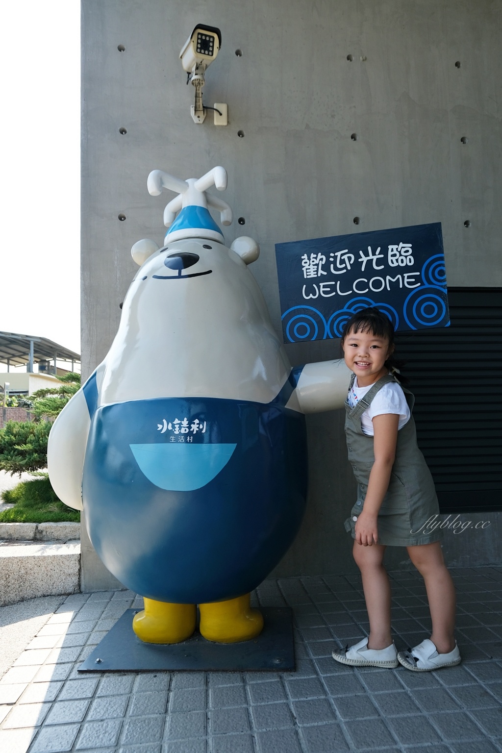 彰化秀水｜水銡利觀光工廠，夏天就是要戲水，世界最大的水龍頭，彰化親子觀光工廠 @飛天璇的口袋