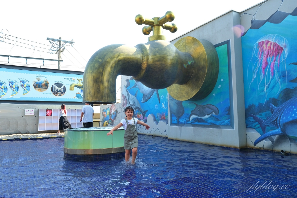 彰化秀水｜水銡利觀光工廠，夏天就是要戲水，世界最大的水龍頭，彰化親子觀光工廠 @飛天璇的口袋