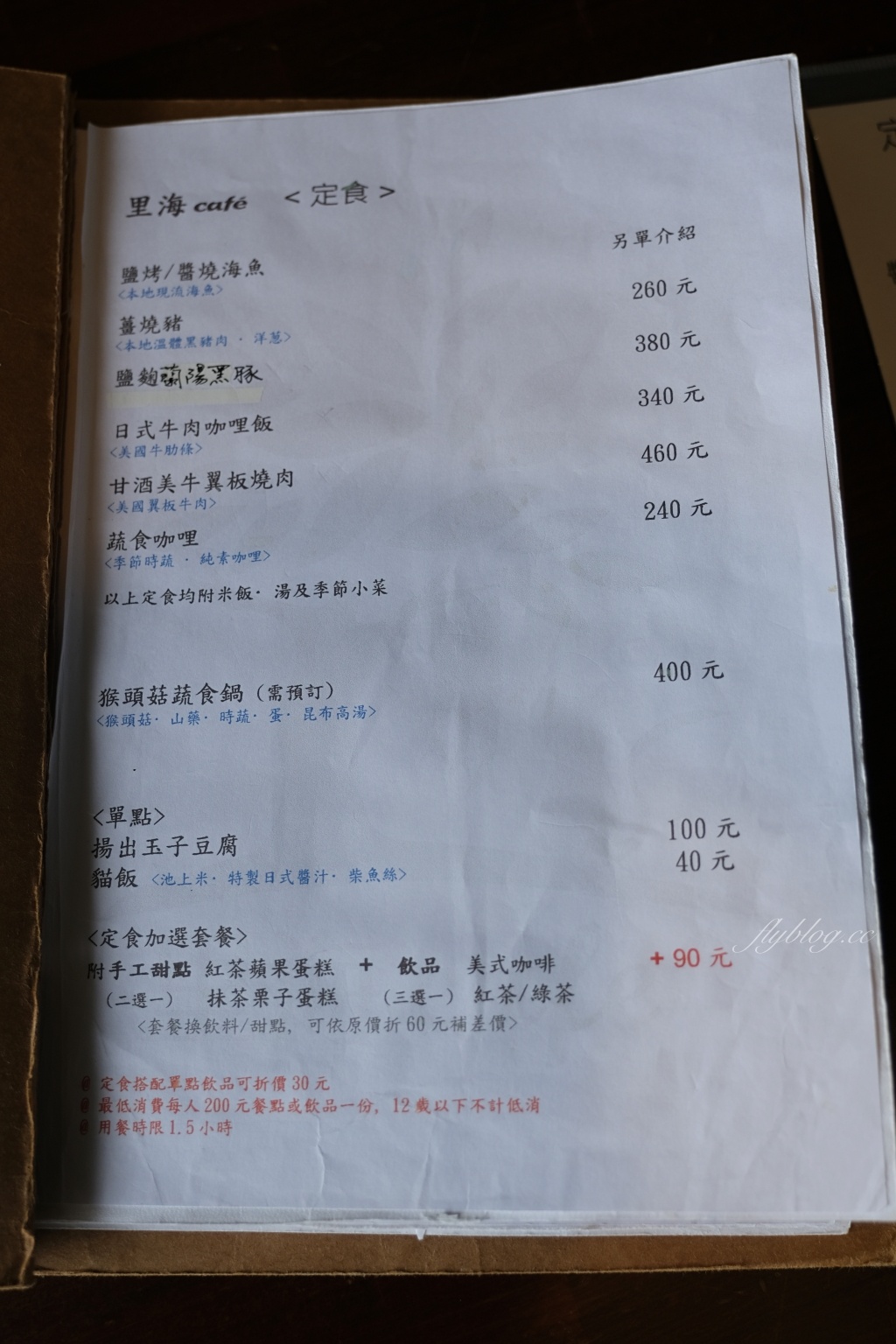 宜蘭礁溪｜里海咖啡，使用現流海鮮和在地食材，礁溪最美的庭園咖啡館 @飛天璇的口袋