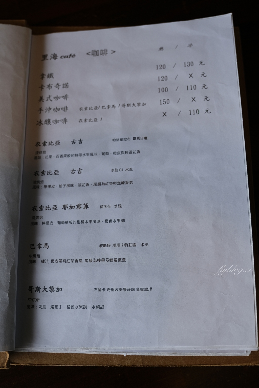 宜蘭礁溪｜里海咖啡，使用現流海鮮和在地食材，礁溪最美的庭園咖啡館 @飛天璇的口袋