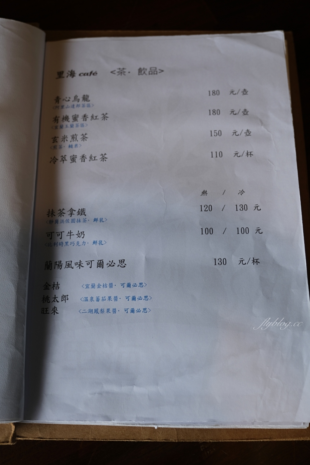 宜蘭礁溪｜里海咖啡，使用現流海鮮和在地食材，礁溪最美的庭園咖啡館 @飛天璇的口袋