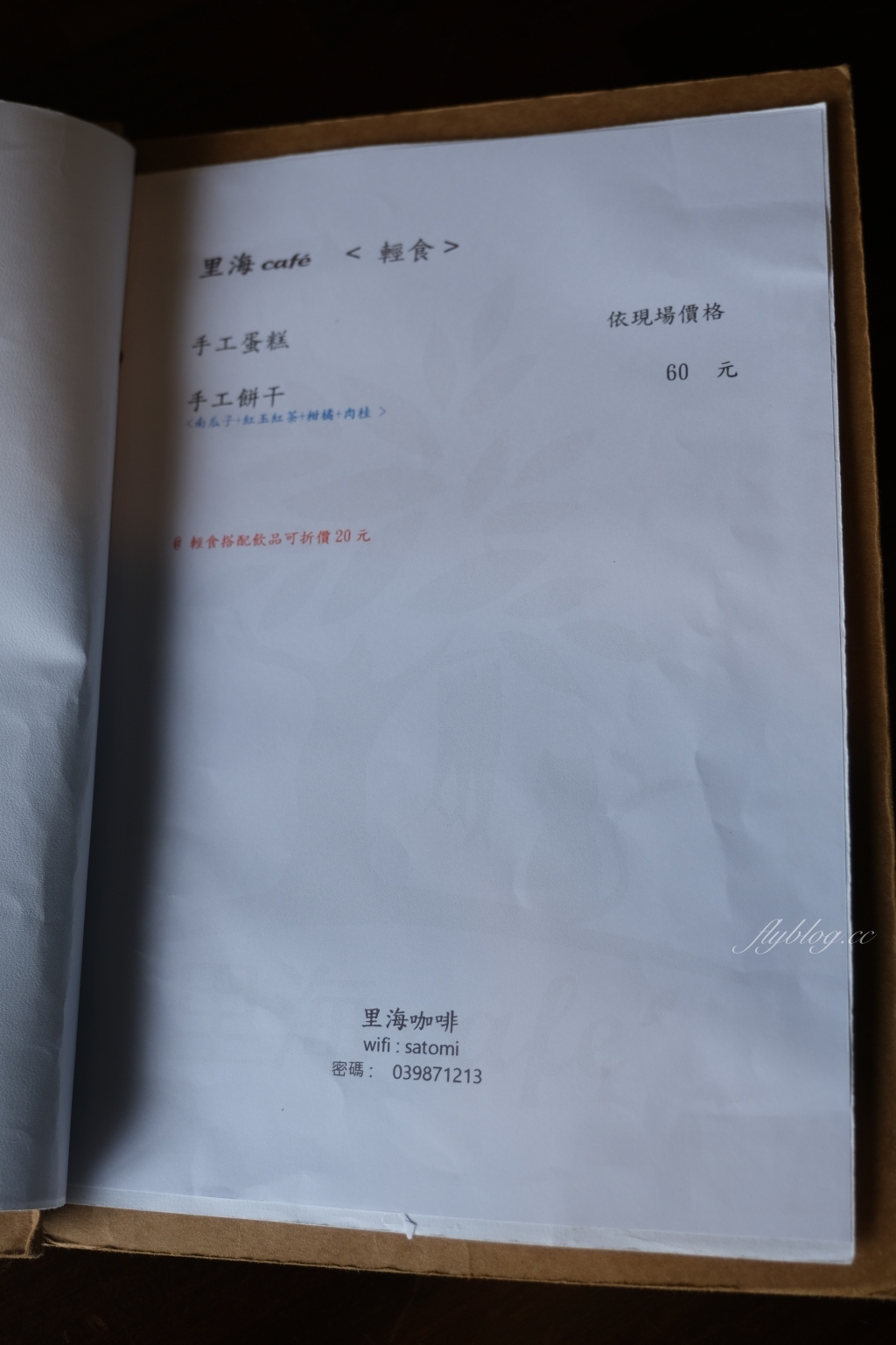 宜蘭礁溪｜里海咖啡，使用現流海鮮和在地食材，礁溪最美的庭園咖啡館 @飛天璇的口袋