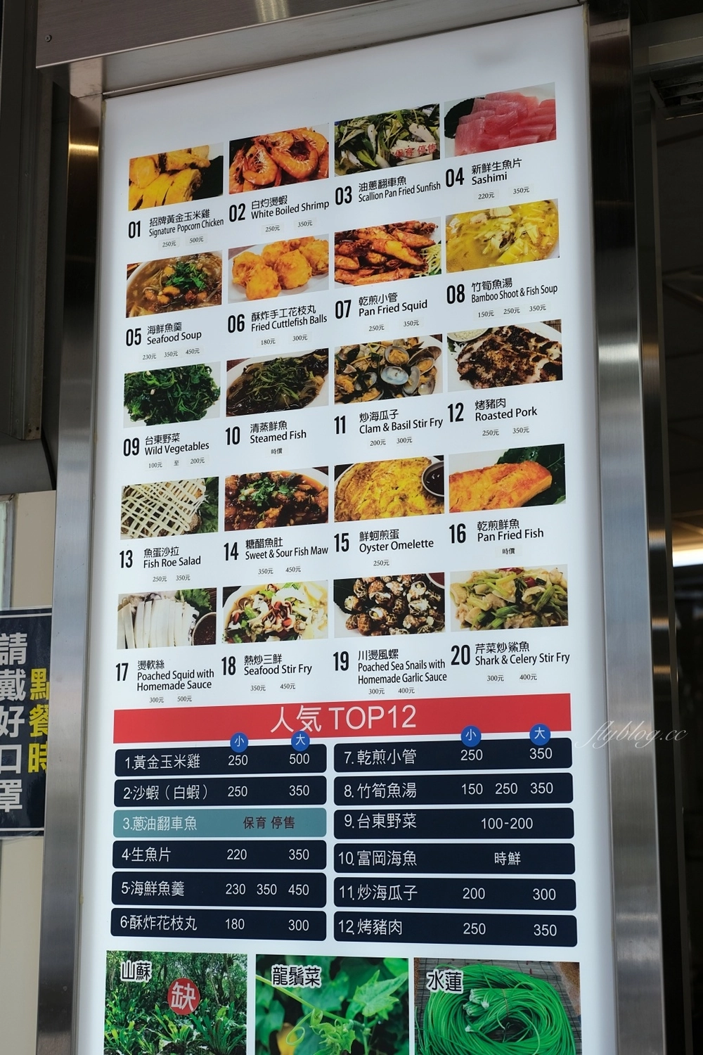 台東美食｜特選海產店．富岡漁港人氣海鮮餐廳，Google評論3600多則4.2顆星 @飛天璇的口袋