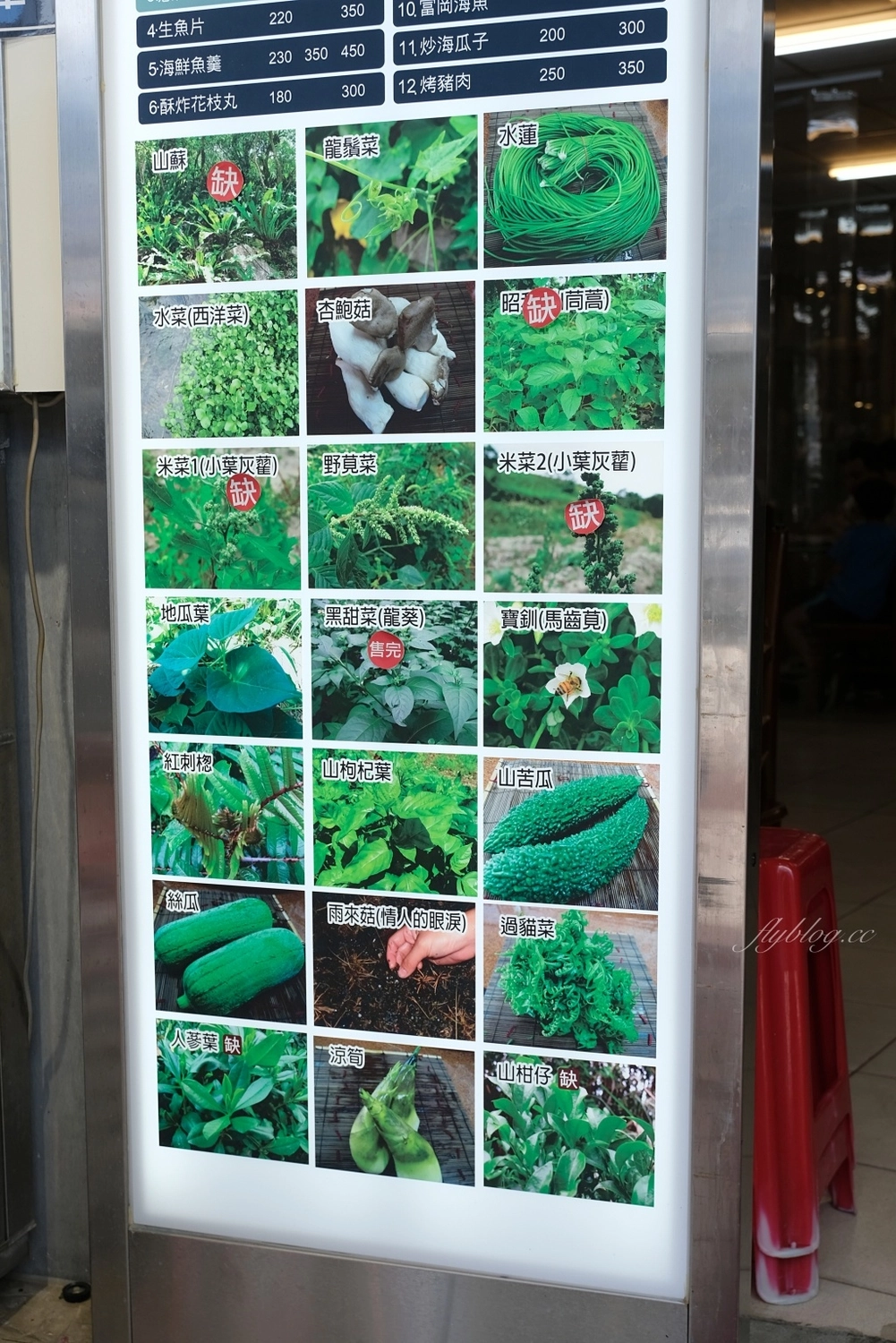 台東美食｜特選海產店．富岡漁港人氣海鮮餐廳，Google評論3600多則4.2顆星 @飛天璇的口袋