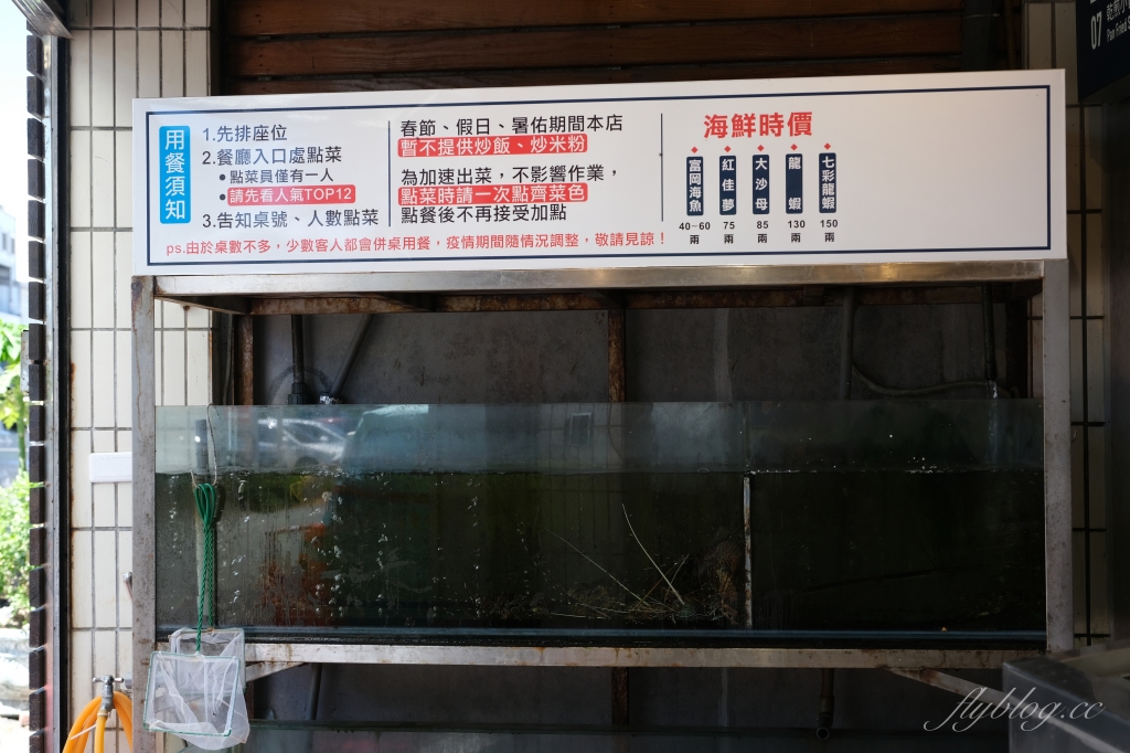台東美食｜特選海產店．富岡漁港人氣海鮮餐廳，Google評論3600多則4.2顆星 @飛天璇的口袋