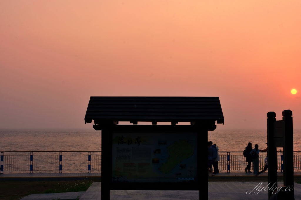 小琉球落日亭｜小琉球海景第一排，最佳觀賞浪漫的夕陽美景景點 @飛天璇的口袋