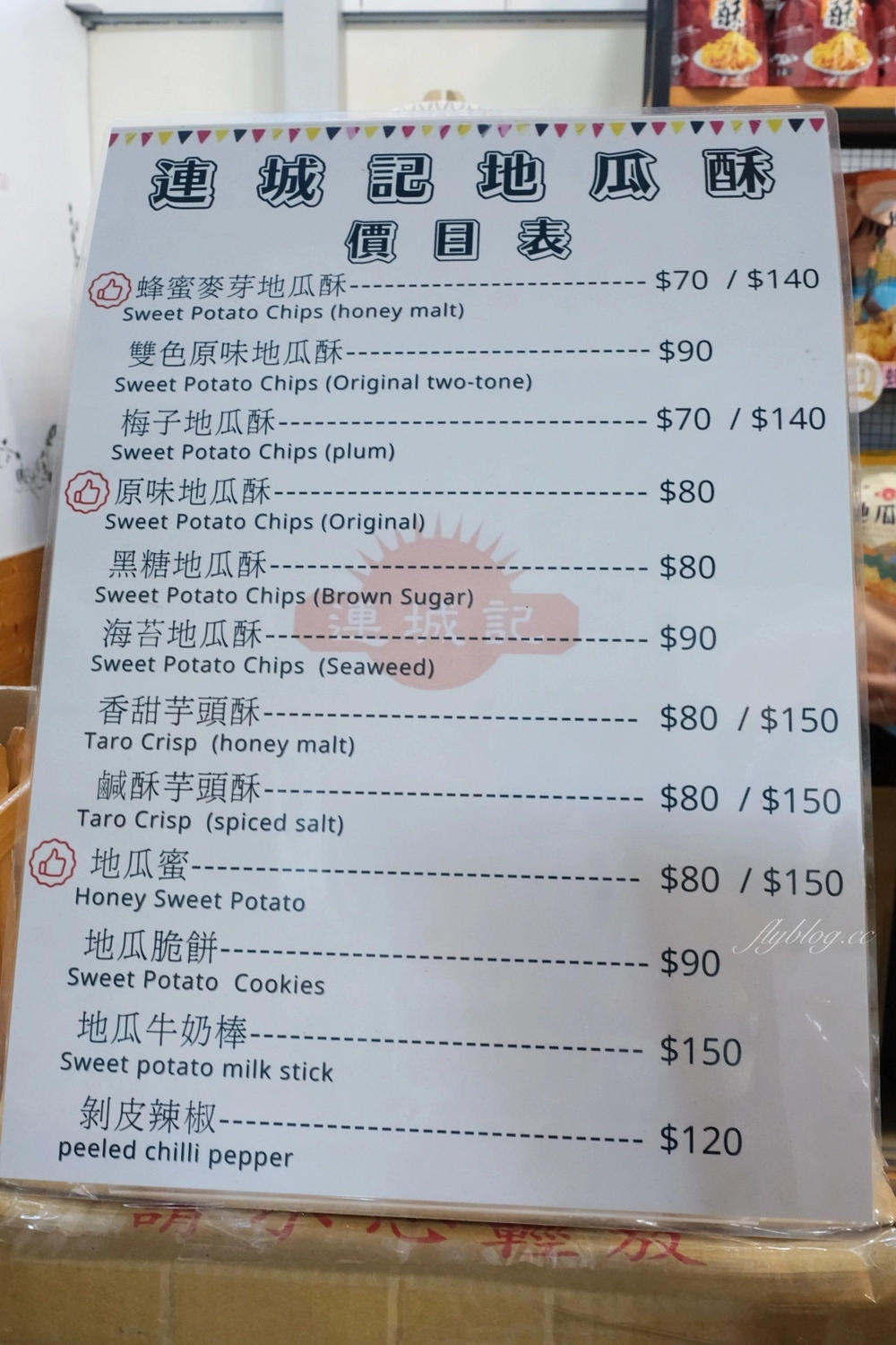 台東美食｜連城記地瓜酥．Google評價1800多則4.9顆星，在地人推薦台東必買伴手禮 @飛天璇的口袋