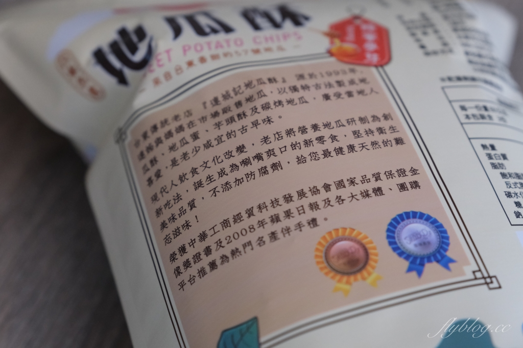 台東美食｜連城記地瓜酥．Google評價1800多則4.9顆星，在地人推薦台東必買伴手禮 @飛天璇的口袋