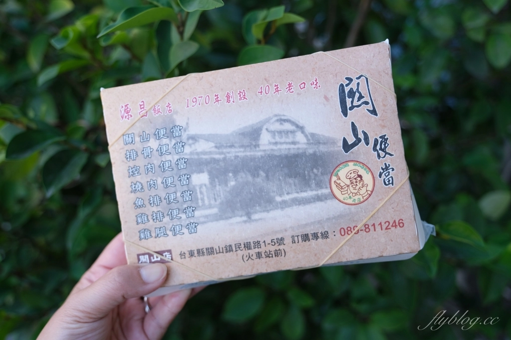 台東關山｜源昌關山便當．關山火車站前便當老店，敢吃辣的一定要加辣蘿蔔乾 @飛天璇的口袋
