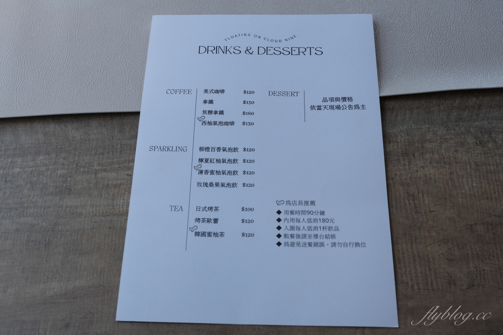 彰化田中|Cloud 9..下午時間限定野餐風甜點,一個禮拜只營業三天網美火鍋店 @飛天璇的口袋 彰化田中|Cloud 9..下午時間限定野餐風甜點,一個禮拜只營業三天網美火鍋店 @飛天璇的口袋