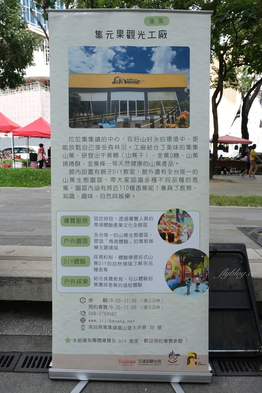 農遊超市 Farmtour Market｜週休何處去？農遊超市全台巡迴市集，660條以上旅遊行程隨意挑選 @飛天璇的口袋