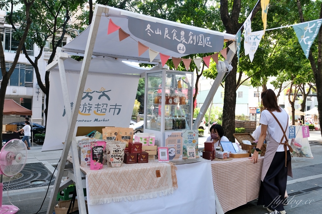 農遊超市 Farmtour Market｜週休何處去？農遊超市全台巡迴市集，660條以上旅遊行程隨意挑選 @飛天璇的口袋