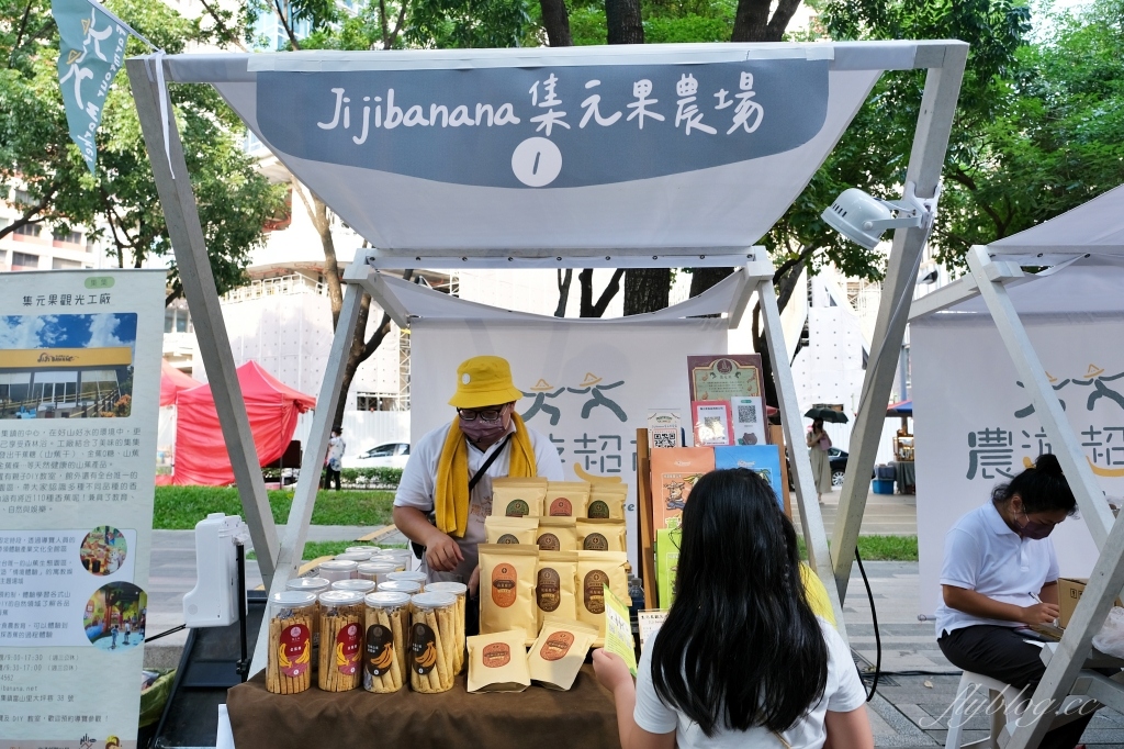 農遊超市 Farmtour Market｜週休何處去？農遊超市全台巡迴市集，660條以上旅遊行程隨意挑選 @飛天璇的口袋