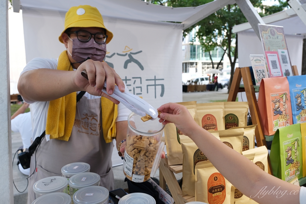 農遊超市 Farmtour Market｜週休何處去？農遊超市全台巡迴市集，660條以上旅遊行程隨意挑選 @飛天璇的口袋