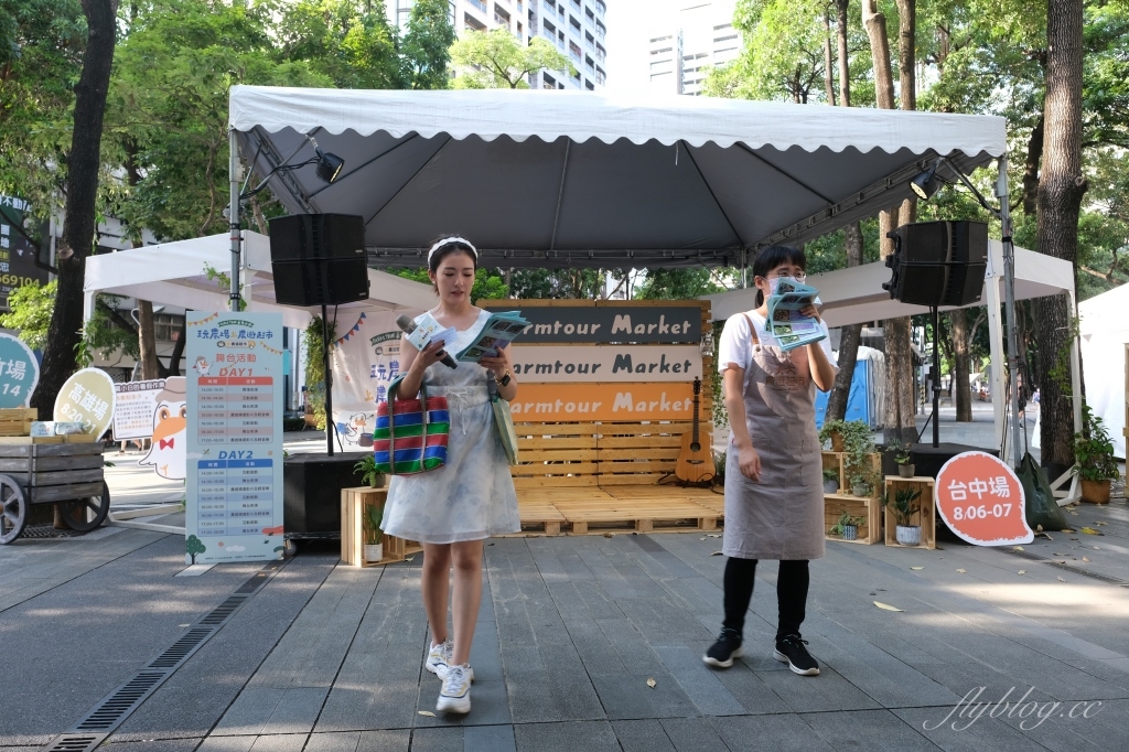 農遊超市 Farmtour Market｜週休何處去？農遊超市全台巡迴市集，660條以上旅遊行程隨意挑選 @飛天璇的口袋