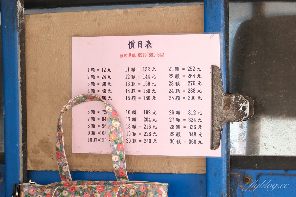 彰化社頭｜社頭一日遊．芭樂的故鄉，漫遊南彰化小鎮，社頭美食景點推薦 @飛天璇的口袋